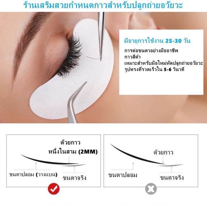 pro-โปรแน่น-10ml-กาวติดขนตา-กาวต่อขนตา-ไม่เจ็บปวดต่อขนตาปลอมกาวต่อขนตาแห้งเร็วและยาวนานขนตากาวเครื่องมือขยาย-ราคาสุดคุ้ม-กาว-กาว-ร้อน-กาว-อี-พ็-อก-ซี่-กาว-ซิ-ลิ-โคน