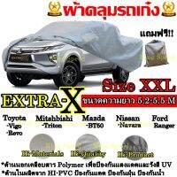 ++โปร ผ้าคลุมรถ ((รุ่นใหม่ล่าสุด)) Car Cover ผ้าคลุมรถยนต์ ผ้าคลุมรถSUV ทุกรุ่น Size XXL ทำจากวัสดุ HI-PVC อย่างดีหนาพิเศษ ถูกมาก ผ้าคลุมรถ ผ้าคลุมรถยนต์ ผ้าคลุมรถกันแดด ผ้าคุลุมรถไม่ติดสี