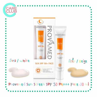 Provamed Sun Screen SPF 50 PA+++ Face โปรวาเมด กันแดด 30 ML White สีขาว / Beige สีเนื้อ