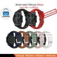 New gadget  #Shopdodi สายนาฬิกา 22mm/22มม Amazfit GTR4,Xiaomi Watch S1 Active Straps สายยางซิลิโคน รุ่น ASL ส่งฟรี