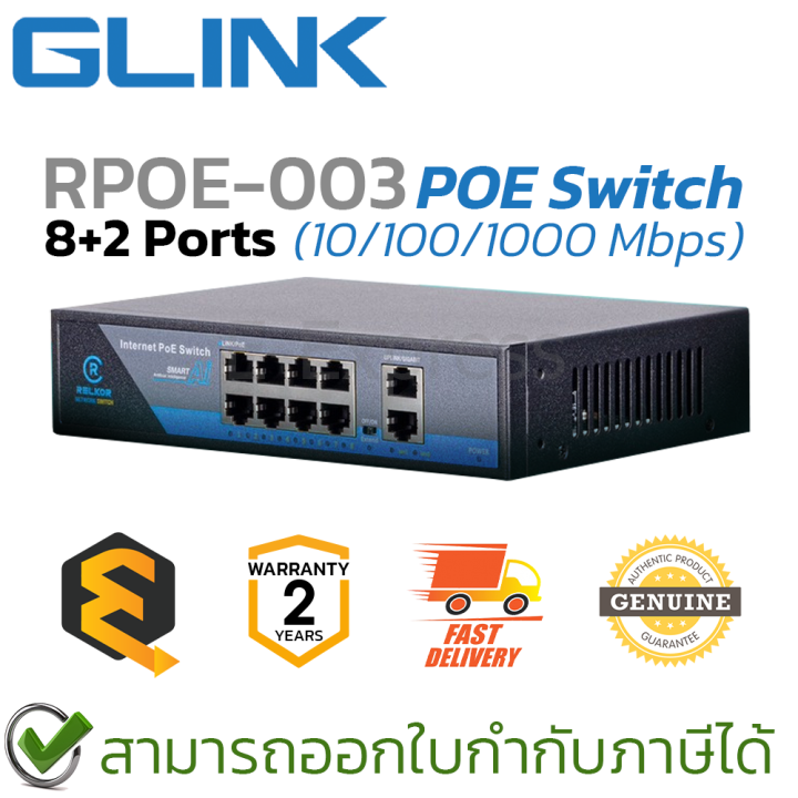 glink-poe-switch-8-2-ports-10-100-1000-mbps-rpoe003-สวิตช์-ของแท้-ประกันศูนย์-2ปี