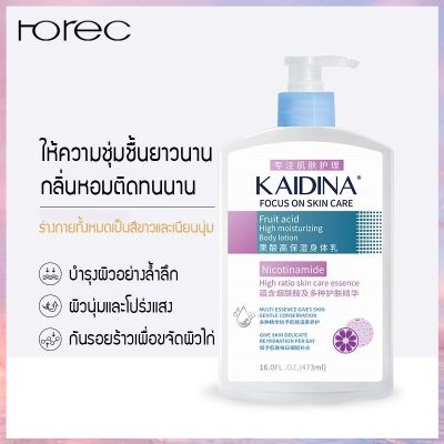 Horec 473g โลชั่นบำรุงผิวให้ความชุ่มชื้นสูงสำหรับฤดูใบไม้ร่วงและฤดูหนาว มอยส์เจอไรเซอร์และโลชั่นมอยซ์เจอไรเซอร์กลิ่นหอมติดทนนาน