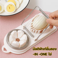 เครื่องตัดไข่ เครื่องตัดไข่ต้ม ที่ตัดไข่ ที่ตัดแบ่งไข่ต้ม ที่หั่นไข่ต้ม เครื่องผ่าไข่ ที่ผ่าไข่