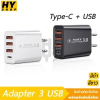 หัวชาร์จเร็ว ปลั๊กชาร์จ 4 ช่อง USB ชาร์จ 18w วัตต์ QC3.0 เทอร์โบอย่างรวดเร็วชาร์จหลายปลั๊กชาร์จโทรศัพท์มือถือสำหรับ iPhone ซัมซุง type-c