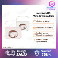 muxnw M46 Mini Air Humidifier เครื่องทำความชื้นแบบถือ แท้งก์น้ำความจุ 460 มล แบตเตอรี่ 1200mAh โหมดไฟสว่างกลางคืน