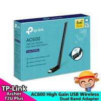 สินค้าขายดี!!! TP-Link AC600 High Gain USB Wireless Dual Band Adapter Archer T2U Plus ที่ชาร์จ แท็บเล็ต ไร้สาย เสียง หูฟัง เคส ลำโพง Wireless Bluetooth โทรศัพท์ USB ปลั๊ก เมาท์ HDMI สายคอมพิวเตอร์