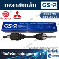 GSPเพลาขับทั้งเส้น มิตซูบิชิ EXPANDER(เกียร์ออโต้)ปี 18-ON(ข้างซ้าย)/ 2506791