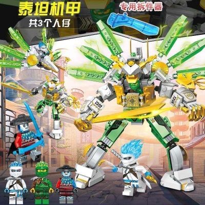 2023 New Product Phantom Ninja Lloyds Titan Mecha Minifigure Assembled Building Blocks Boy Childrens Toy Gift 【AUG】