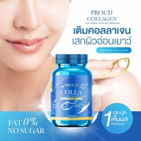 CL ? คอลลาเจนเพียวแท้100% PROUD Collagen  Collagen Dipeptide คอลลาเจนไดเปปไทด์ จากปลาทะเล โมเลกุลเล็ก