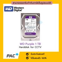 WD Purple 1TB 3.5" Harddisk for CCTV - WD10PURZ ( สีม่วง ) ฮาร์ดดิสก์สำหรับกล้องวงจรปิด