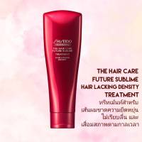 SHISEIDO THE HAIR CARE FUTURE SUBLIME TREATMENT 250g (ทรีทเม้นท์สำหรับผมขาดความยืดหยุ่น ไร้น้ำหนัก)