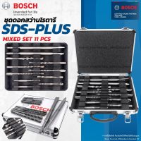 (++โปร) Bosch SDS-Plus Mixed Set ชุดดอกสว่านโรตารี่ 11 ชิ้นในกล่องอลูมิเนียม ชุดดอกสว่าน ราคาดี สว่านไร้สาย สว่านไฟฟ้า ดอกสว่าน สว่านเจาะปูน