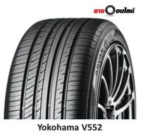 (ส่งฟรี ติดตั้งฟรี แถมจุ๊บลม) Yokohama Advan DB Decibel V552 โยโกฮามา ยางรถยนต์ สำหรับรถเก๋ง ขนาด 15-20 จำนวน 1 เส้น (แถ