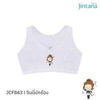 Jintana เสื้อชั้นในเด็ก Jinni บราสวมหัว รุ่น JCF843 WH สีขาว