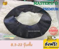 Master มาสเตอร์ ยางในขอบ22 8.3-22 รุ่น PREMIUM (จุ๊บสั้น) โปรโมชั่น ส่งฟรี คุณภาพสูงจากเกาหลี สินค้าราคาพิเศษ ราคา1เส้น พร้อมส่งฟรี ร้านยางใกล้ฉันา