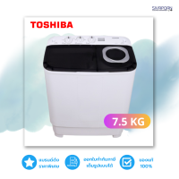 TOSHIBA เครื่องซักผ้าสองถัง ขนาด 7.5 กิโล รุ่น VH-85MT (ความจุถังปั่น 4.6 กิโล)