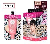 (6 ซอง) Cathy Doll CC Cream Speed White SPF50 PA+++ 7ml เคทีดอลล์ สปีดไวท์ ซีซี ครีมรองพื้น รุ่นใหม่ฝาหมุน