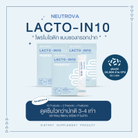 LACTO-IN10 ☁️ โพรไบโอติก 3 กล่อง แบบซองกรอกปาก 20BillionCFU Probiotic โปรไบโอติก