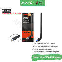 TENDA USB Adapter AC650 High Gain(อุปกรณ์รับสัญญาณ) รุ่นU10(ประกัน5ปี)-APP Solution