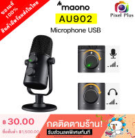 Maono  AU-902 USB Microphone Condenser ไมค์โครโฟนอัดเสียง คุณภาพดี รับประกัน 1 ปี