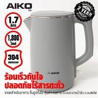 HKN กาต้มน้ำไฟฟ้า AIKO   สแตนเลสไร้สาย 1.8 ลิตร รุ่น  คุณภาพดี กระติกต้มน้ำ กาต้มน้ำ