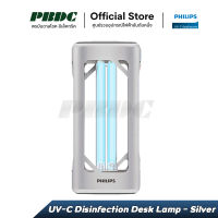 Philips Disinfection Desk Lamp โคมไฟตั้งโต๊ะ ลดการสะสมของเชื้อไวรัสและเชื้อแบคทีเรีย99.99%