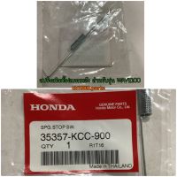 35357-KCC-900 อะไหล่แท้ HONDA สปริงสวิตช์ไฟเบรกหลัง สปริงสต๊อปไฟเบรคหลัง สำหรับรุ่น WAVE110i