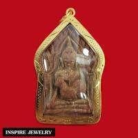 Inspire Jewelry ,จี้พระขุนแผน เนื้อผง เลี่ยมกรอบทอง สิริมงคล  มีจำนวนจำกัด