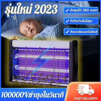 สินค้าส่งจากไทย ที่ดักยุง 100000Vสไตล์ LED ฆ่ายุงในวินาที เงียบสงบและไม่มีเสียงดังรบกวน กำจัดยุงและแมลง เครื่องดักยุง โคมไฟดักยุง ไฟดักยุง เครื่องดักยุง 2023