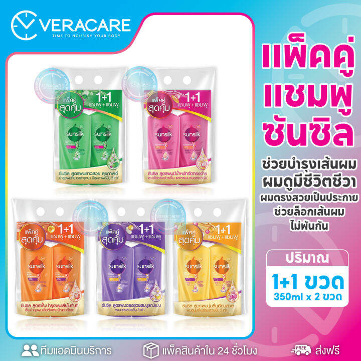 vcราคาส่ง-ซันซิล-แชมพู-สระผม-sunsilk-shampoo-แพ็คคู่-แชมพูสระผม-ผมมีน้ำหนัก-จัดทรงง่าย-น้ำยาสระผมสี-น้ำยาสระผมตรง-น้ำยาสระผม-น้ำยาสระผมร่วง