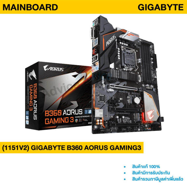 (1151V2) GIGABYTE B360 AORUS GAMING3 | Lazada.co.th
