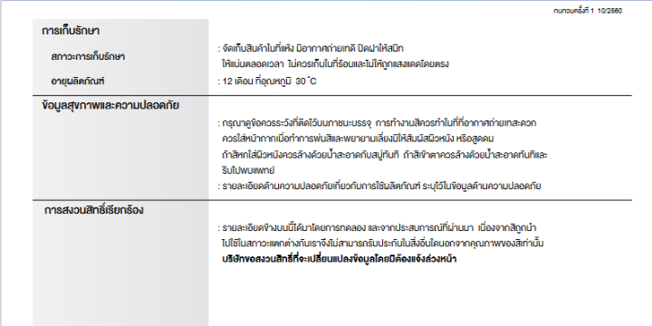 toa-kobe-red-oxide-primer-สี-รองพื้นกันสนิมแดง-โกเบ-k101