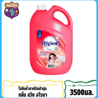 Hygieneไฮยีน น้ำยาปรับผ้านุ่ม สูตรมาตรฐาน กลิ่น สวีท อโรมา  3500 มล. สินค้าพร้อมจัดส่ง หมาป่า88