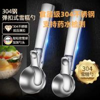 ◇™♕ 304 stainless steel ice scoop commercial ball digger fruit watermelon creative digging spoon