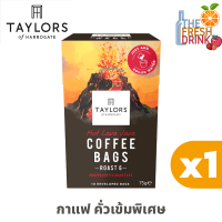 Taylors of Harrogate Coffee bags Hot Lava Java เทย์เลอร์ ออฟ ฮาร์โรเกท กาแฟ พร้อมดื่ม คั่วเข้มพิเศษ 10ซอง