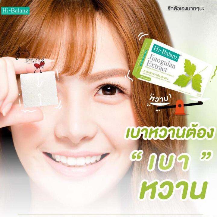 hi-balanz-jiaogulan-extract-ไฮบาลานซ์-เจียวกู่หลาน-100-มก-30-capsules-5-กล่อง