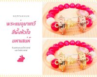 กำไลข้อมือ หินมงคล พระแม่อุมาเทวี สีผึ้งหัวใจมหาเสน่ห์ครูบากฤษณะ หินสตรอเบอรี่ควอตซ์และไอซ์ควอตซ์