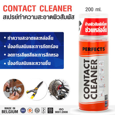 PERFECTS  สเปรย์แดง สเปรย์ทำความสะอาดผิวสัมผัส CONTACT CLEANER 200ml. คอนแทคคลีนเนอร์ แบบน้ำมัน เพอร์เฟค