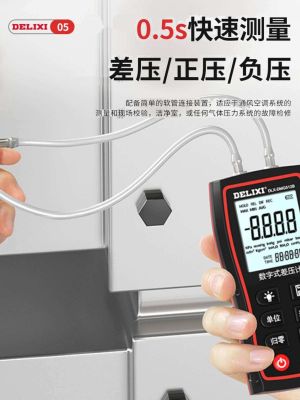 ┅♦□ and imported differential pressure gauge high-precision digital micro-differential handheld air-conditioning