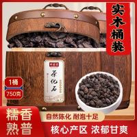 Broken Yunnan Puer tea fossil glutinous fragrant cooked rice fragrance non-superior 750g gift box