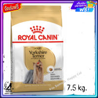 ส่งรวดเร็ว ? Royal Canin Yorkshire Terrier Adult สำหรับสุนัขโตพันธุ์ ยอร์คเชียร์ เทอร์เรีย ขนาด 7.5 kg. ✨