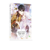 Author Of My Own Destiny 1 Korea Romance Fantasy Comic Books Korean Webtoon Manhwa