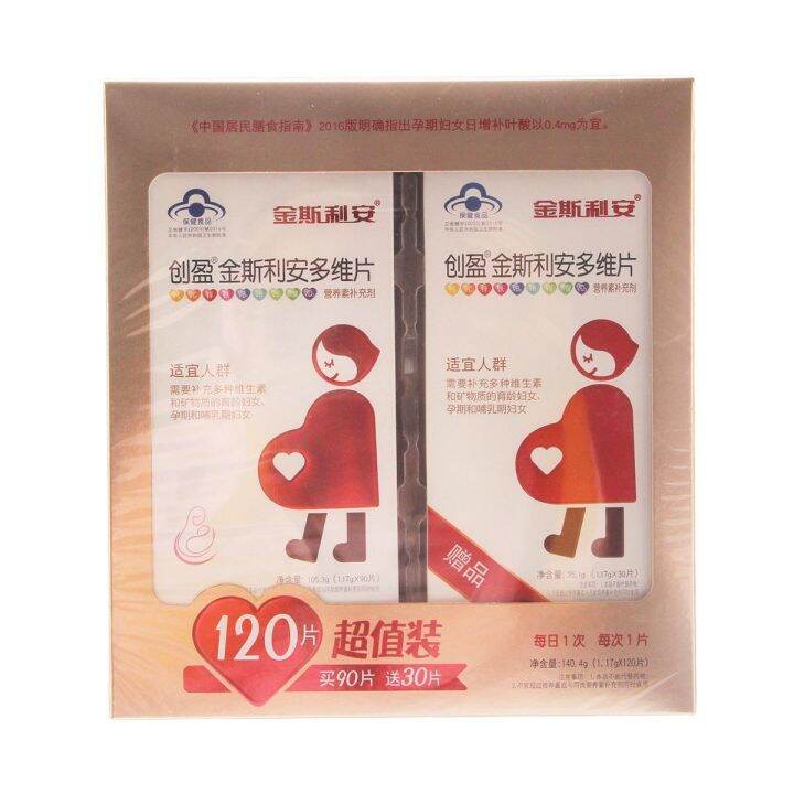 chuangying-kingsleys-multi-dimensional-tablets-120-tablets-30-pregnant-women-of-childbearing-age-supplement-multivitamins-during-lactation