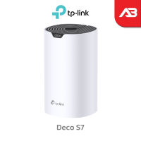 TP-Link AC1900 Whole Home Mesh Wi-Fi 5 System รุ่น Deco S7(1-Pack)