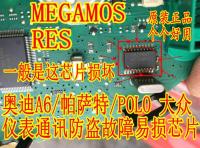 MEGAMOS RES POLO/Passat/Audi A6L/Volkswagen B5 instrument communication anti-theft fault chip