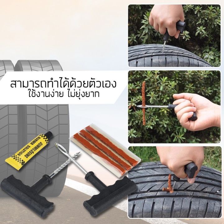 ชุดปะยางรถยนต์-ชุดปะยางฉุกเฉิน-ขนาดพกพา-tire-repair-tool-set-ชุดปะยาง-ชุดปะยางรถยนต์-ชุดปะยางจักรยานยนต์-xcghfuvfyvzdbtufying607860876453