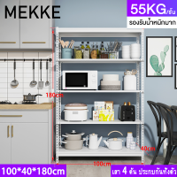 MEKKE Warehouse Shelf ชั้นวางของ ชั้นวาง ชั้นวางเหล็ก ชั้นเก็บของ ชั้นวางของครัว อเนกประสงค์ ชั้นวางของ DIY ปรับจำนวนชั้นได้ ชั้นวางเหล็ก