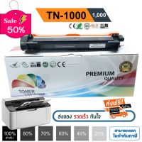 TN1000 หมึก brother hl 1110, HL-1112w, DCP-1510, DCP-1610, MFC-1810, MFC-1910W ปริมาณงานพิมพ์ 1,000 แผ่น #หมึกเครื่องปริ้น hp #หมึกปริ้น   #หมึกสี   #หมึกปริ้นเตอร์  #ตลับหมึก