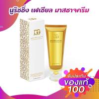 นูริชชิ่ง เฟเชี่ยล มาสสาจครีม By Willendrof(Willendrof Nuriching Facial Massage Cream) 80ml