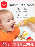 Original High-end Baby rice paste spoon soft spoon feeding bottle silicone baby food supplement artifact extrusion type rice flour feeding feeder tool